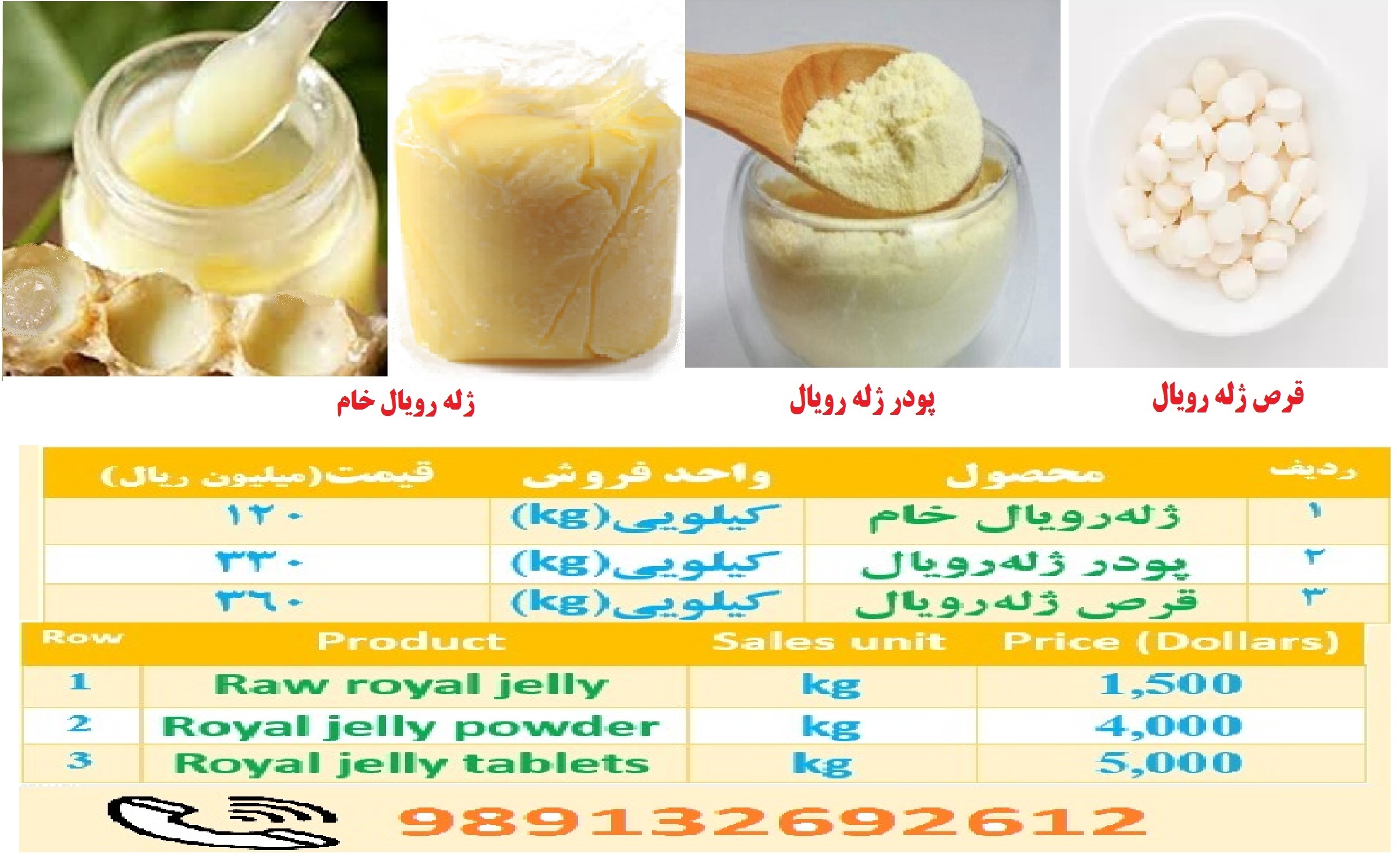 فروش محصولات و فرآورده های زنبور عسل